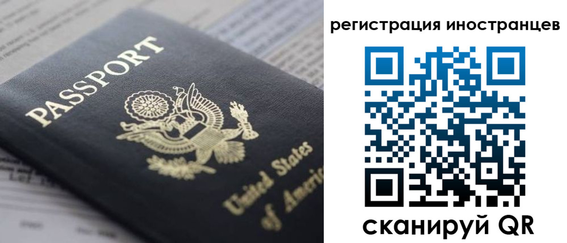регистрация в России