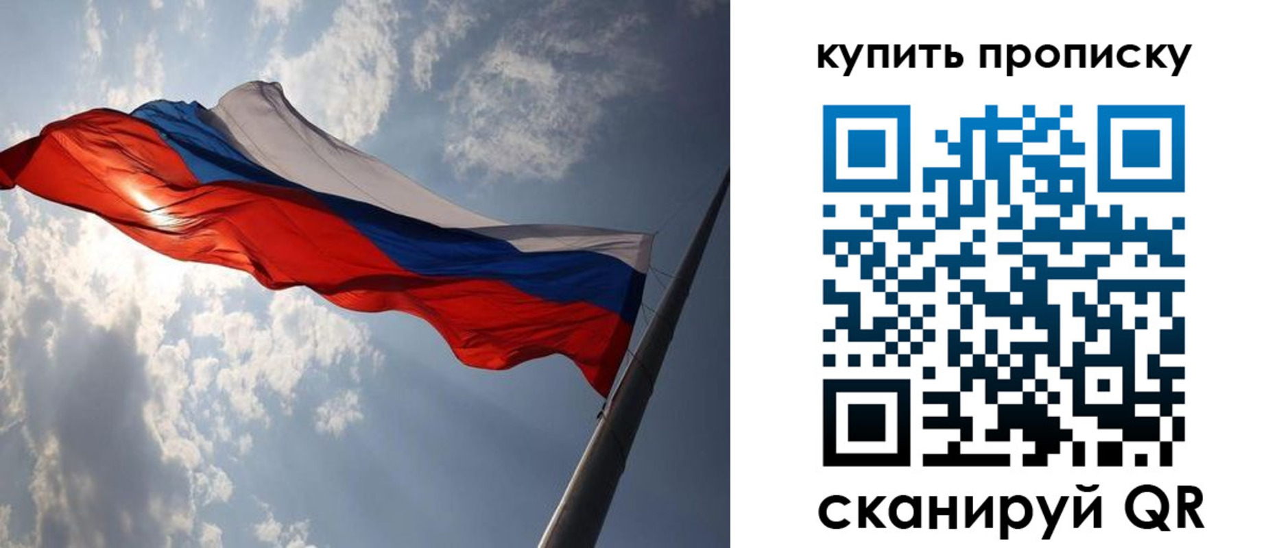 временная регистрация поиск в России