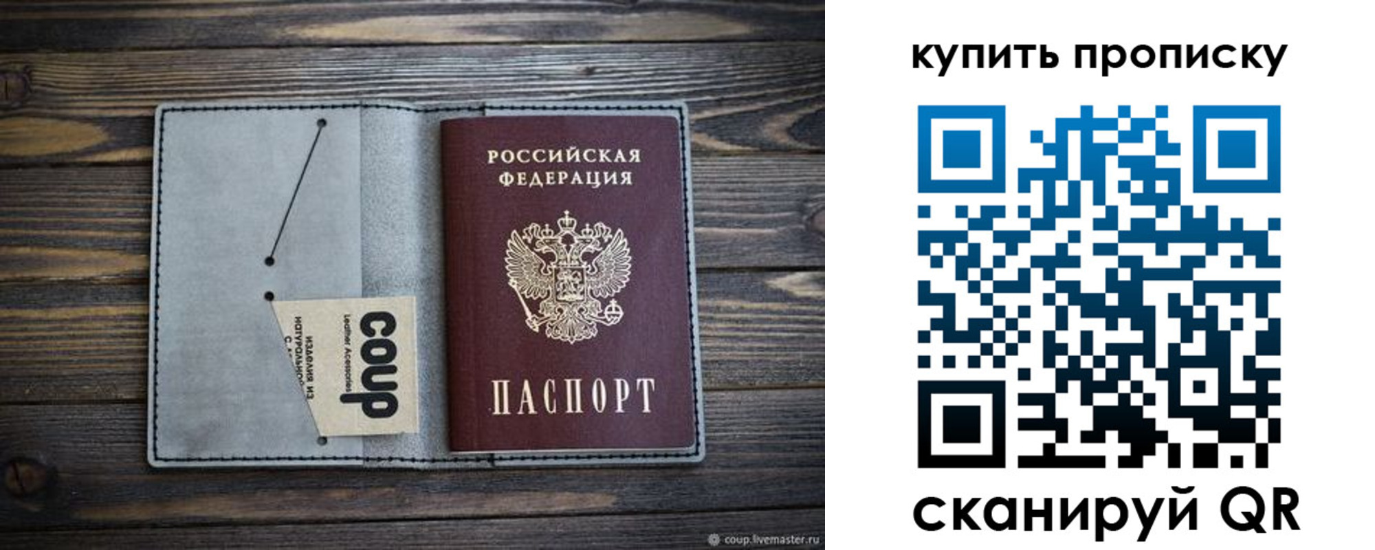 временная регистрация для школы в России