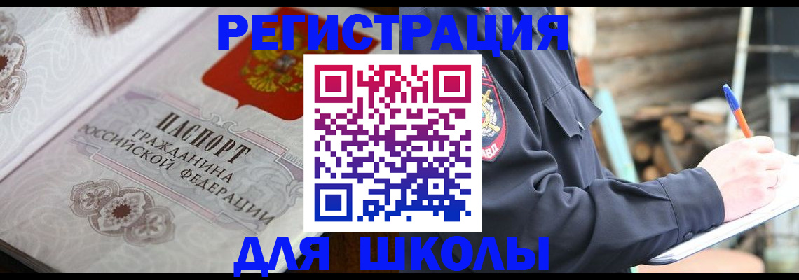 найти адрес прописки в России