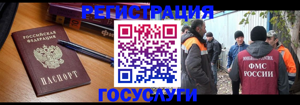 временная регистрация в квартире в России
