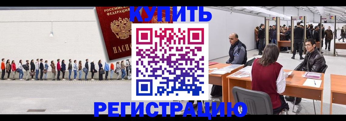 временная регистрация госуслуги в России